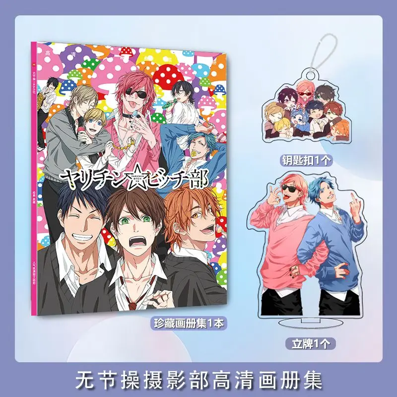 Yarichin Club Manga Fotoboek Poster Acryl Stand Kaart Sleutelhanger Badge Kaart Geschenkdoos Set