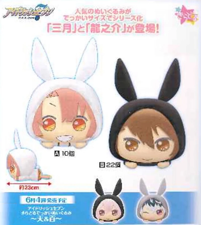 IDOLISH7 Mitsuki Ryunosuke Rabbit Hoodie Set, Big Plushies, Stuffed Butter Toy, Japan Anime, Gifts for Kids, 23cm, Cute, New