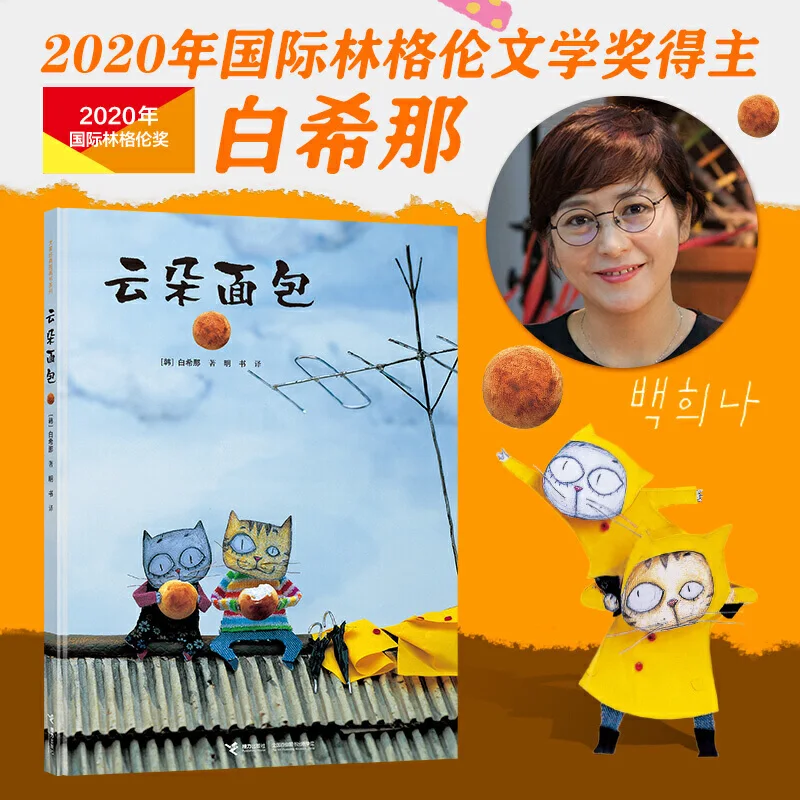 

Cloud Bread: Whimsical Picture Book About Imagination and Family Love!