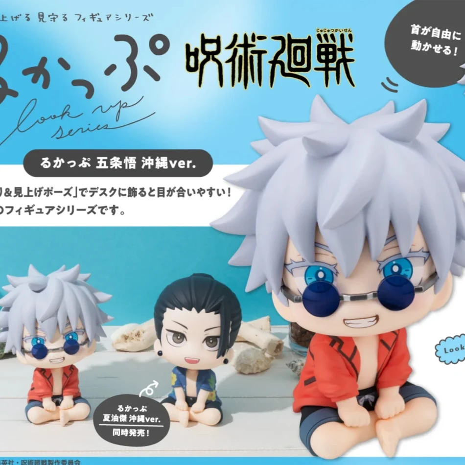 10CM Jujutsu Kaisen Mini figurines Satoru Gojo Figurine Action Geto Suguru Figurine Q Version Anime modèle PVC Collection jouets Statue