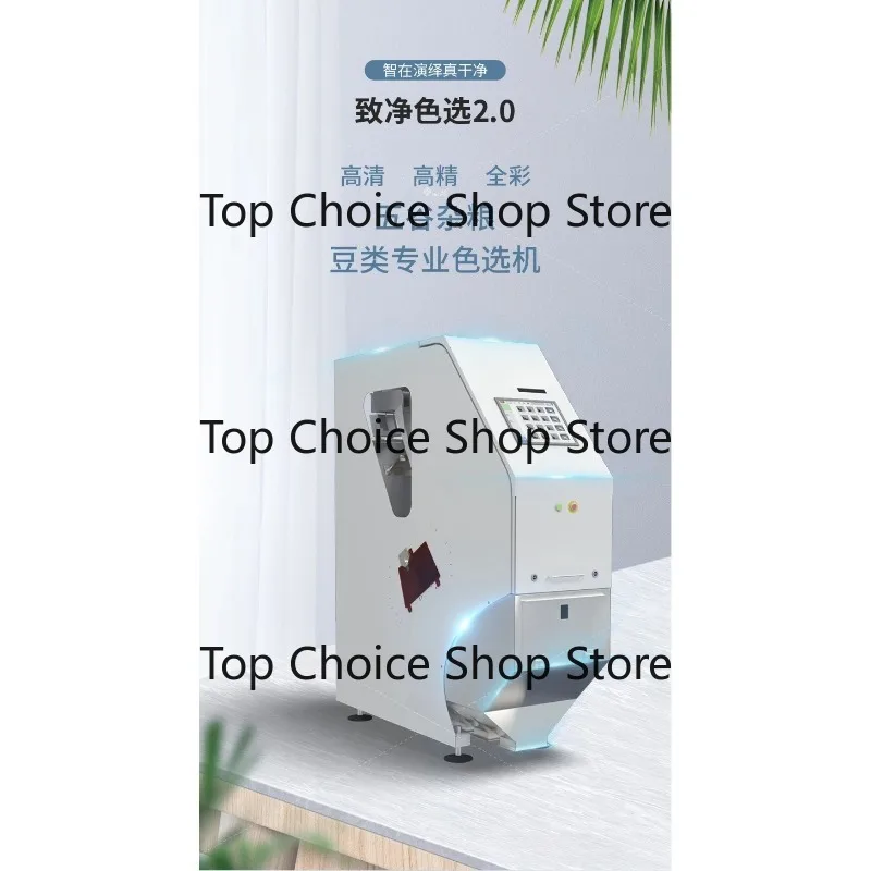 Small Household Soybean Color Sorting Machine For Grain Particle Color Difference Screening Separation