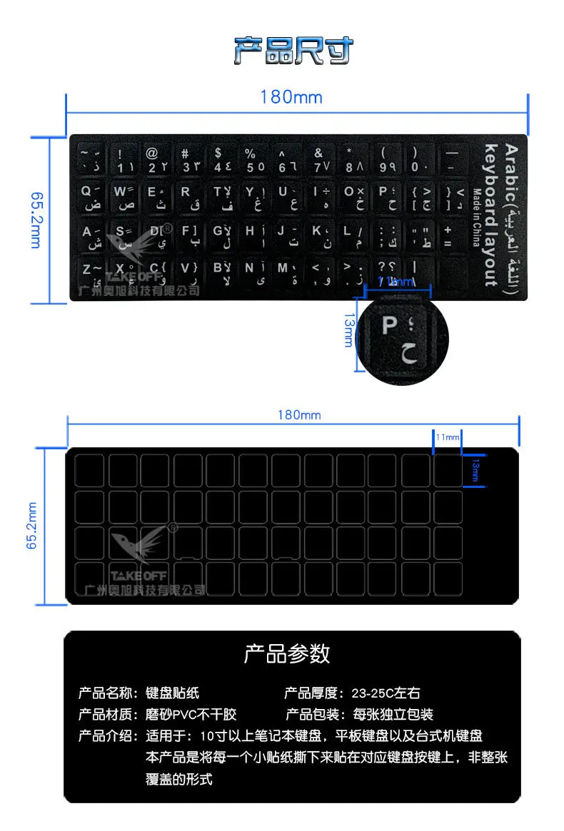 Arabic frosted Keyboard Stickers Arabic Keyboard Stickers Arabic Computer Keyboard Stickers black