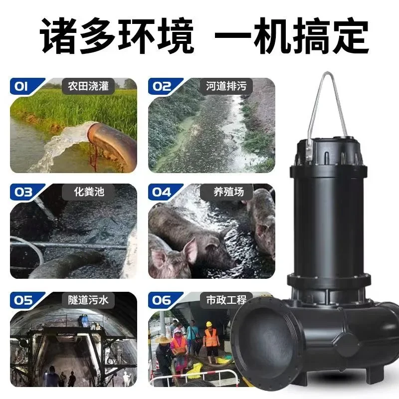 Submersible sewage pump 380v fecal mud pumping high power 45KW high Yang Cheng large flow 6 inch 8 sewage pump 37KW