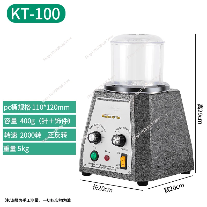 220V-Jewelry Polisher & Finishing Tool Small Jewelry Grinding Gold Silver Stainless Steel Metal Derusting Electromagnetic