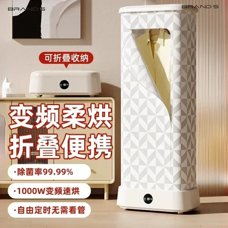 가정용 완전 자동 3차원 서라운드 난방 공기 에너지 건조기 의류 건조대 소형 접이식