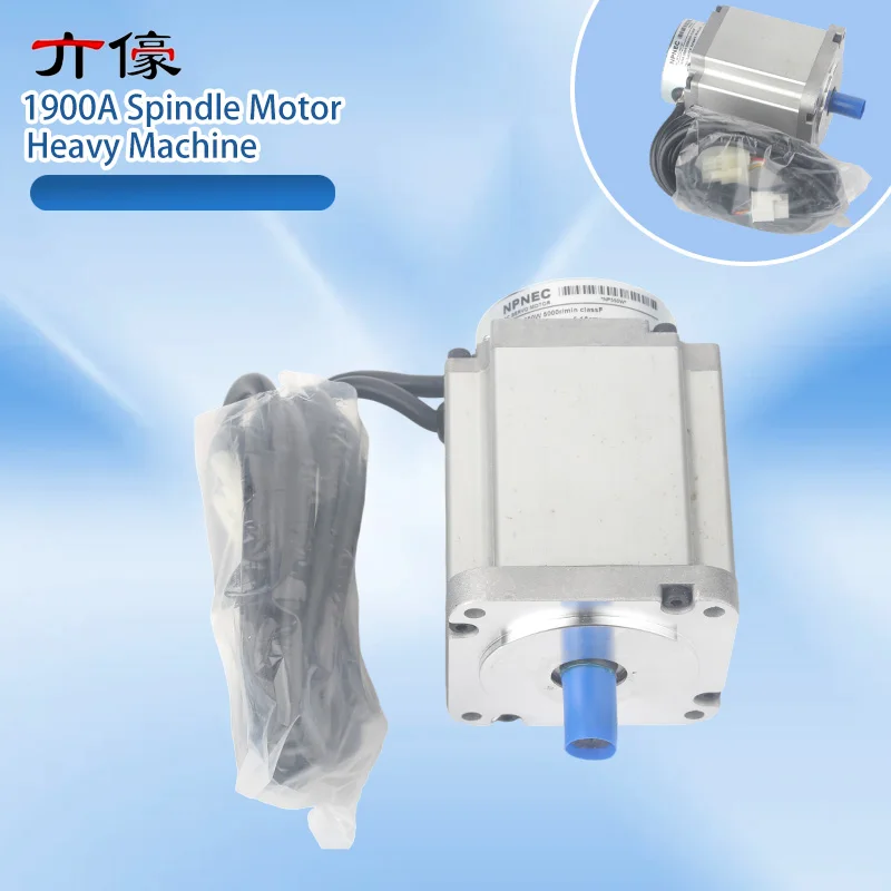 1900A Spindle Motor Heavy Machine Computer Hitch Machine Electronic Spindle Motor Servo Motor Hitch Machine Accessories