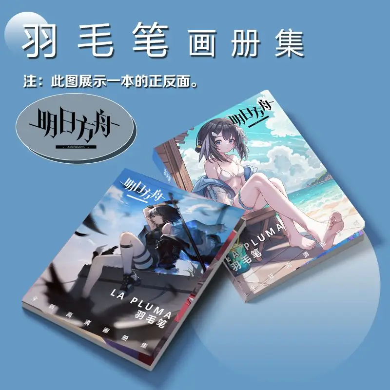 Arknights la pluma Art Collection Book Ilustracje Album graficzny Manhwa Komiks Postacie z kreskówek Karta Anime Stojak na plakietki