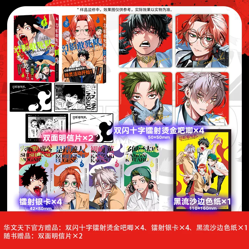 

Mirage Expendables 1-2 (manga) Male High School Students with Kamakura As The Stage, The Opening of The Exorcism Youth Comedy