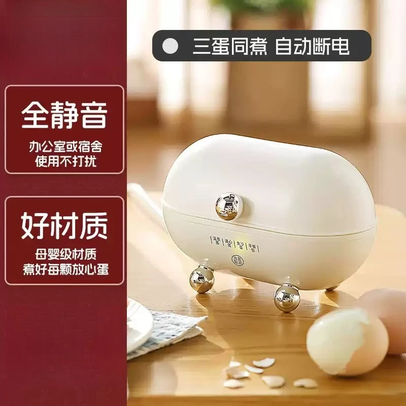 120W Mini Multifunctional Electric Egg Cooker Low‑Power Student Dorm Breakfast Steamer With Automatic Power‑Off Protection