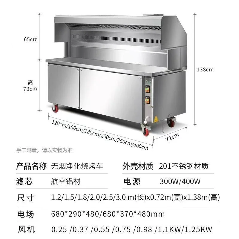 Smokeless purification barbecue truck Night market stall shelf Mobile outdoor charcoal Stainless steel commercial barbecue grill