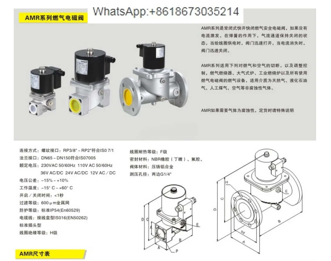 Katup solenoid gas AMR1, AMR3, AMR2, AMR4, AMR6, AMR72-DN65, AMR82-DN80,95