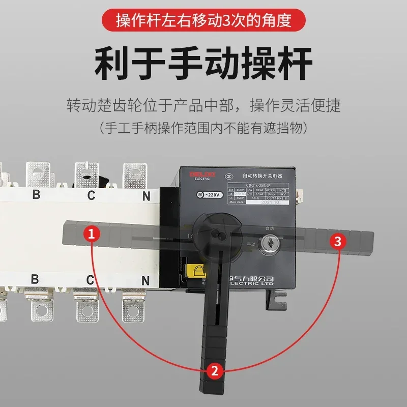 2026.4 Delixi Dual Power Automatic Transfer Switch CDQ1S Three-phase Four Wire Isolation Switch, Two In And One Out
