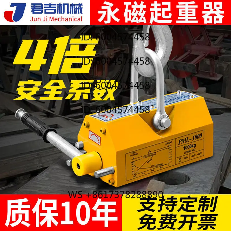

Junji permanent magnet crane magnetic crane 600KG1T strong 2 tons iron suction cup 400KG magnet lifting magnetic crane