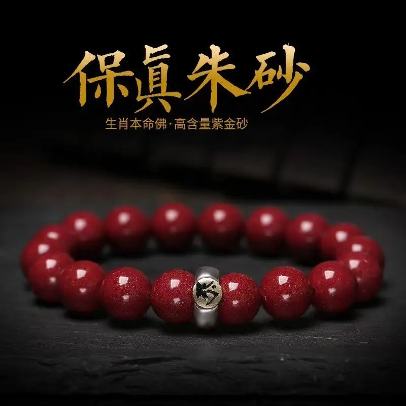 2023 Rabbit Birth Year Original Cinnabar Bracelet Guardian Amulet Twelve Zodiac Birth Buddha Lucky Safe Men and Women's Bangle