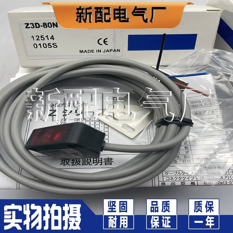 高品質センサー-z3d-l09n-z3d-l09p-z3d-100n-z3d-100p-z3d-80n用
