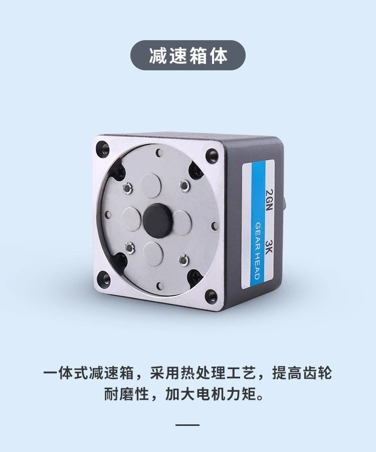 Large Gear Motor Gearbox Gearbox 6W-200W Gear Box 2GN/3GN/4GN/5GN/5GU/6GU