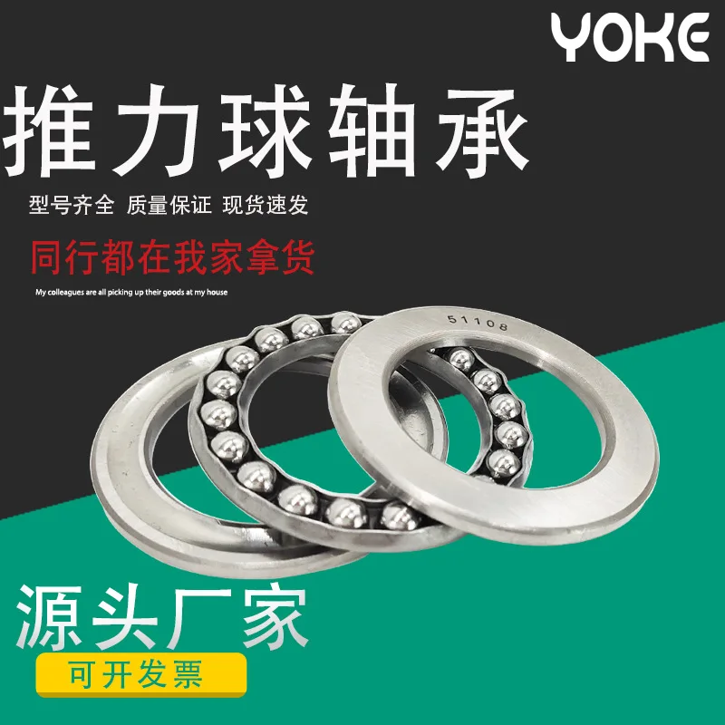 

Thrust ball bearings 51415 51416 51417 51418 Spot, flat, bearings directly from the manufacturer