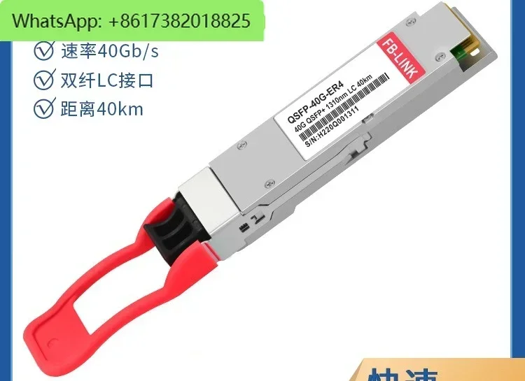 

Оптический модуль 40 ГБ, одномодовый оптический модуль, подходящий для передачи H3C QSFP-40G-ER4, 40 километров