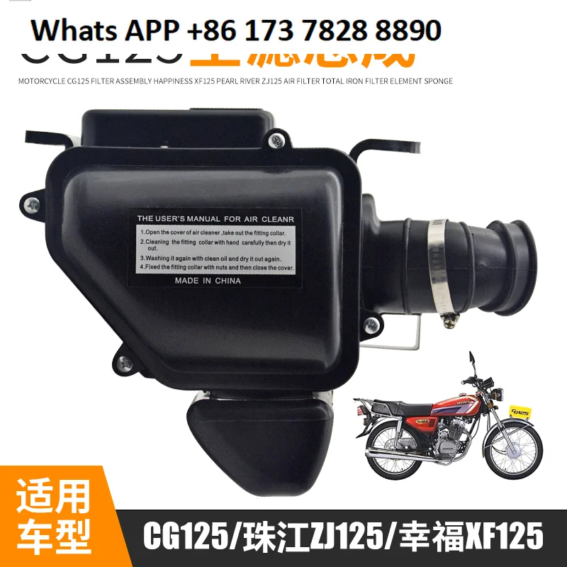 Motorcycle ZJ125 filter total CG125 air filter element assembly filter element happiness XF125