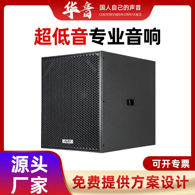 

Ultra low frequency professional audio subwoofer