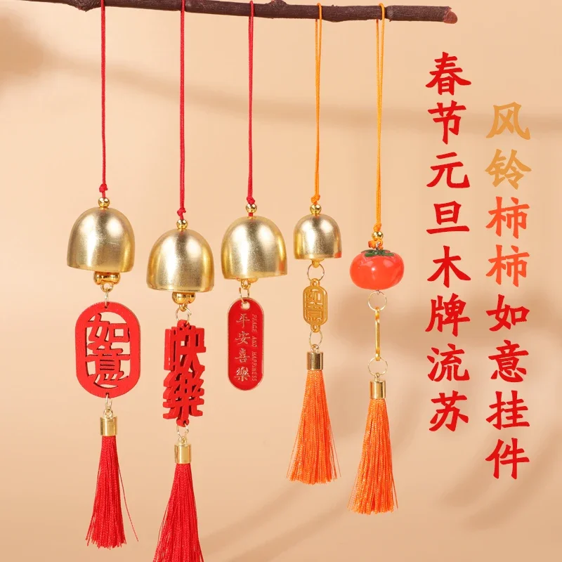 Caqui Ruyi pingente, ano novo chinês atmosfera decoração, Wind Chime, pingente interior e exterior