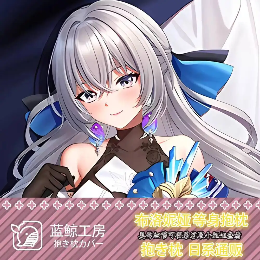 

Honkai: Star Rail Броня Зайчик Сексуальная дакимакура Уютная наволочка Отаку Аниме Обложка LJ