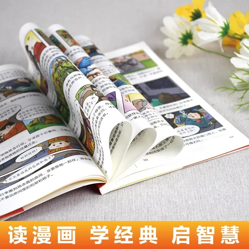 만화 재미있는 독서 랴오자이, 중국 고전 단편소설의 정점