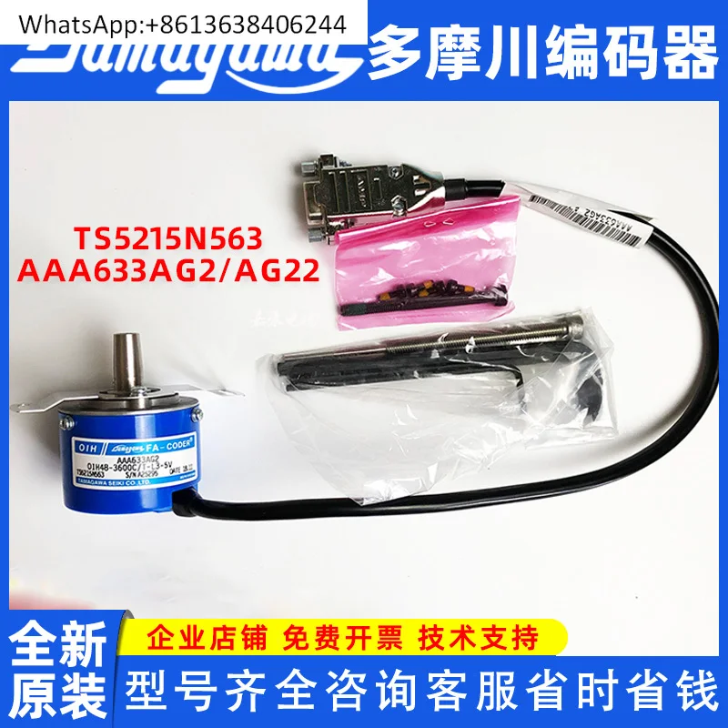 

TS5215N563/AAA633AG2 elevator encoder Tamagawa /OIH48-3600C