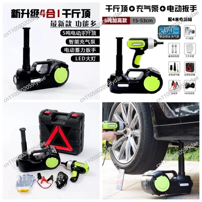 

Electric 0kg Top Small Bridge Car Special 12V Multi-Function Air Pump 5 Ton Car Electric Wrench Car-Mounted 0kg Top