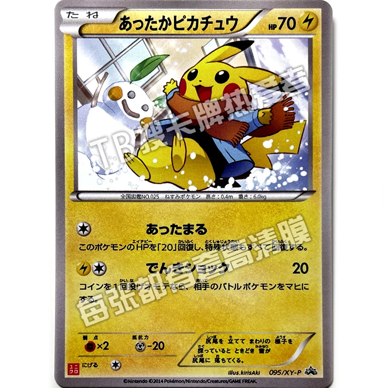 Pokemon Ptcg Japanese Replica Nuan Nuan Pikachu Cartoon Animation Game Collection Card Toy