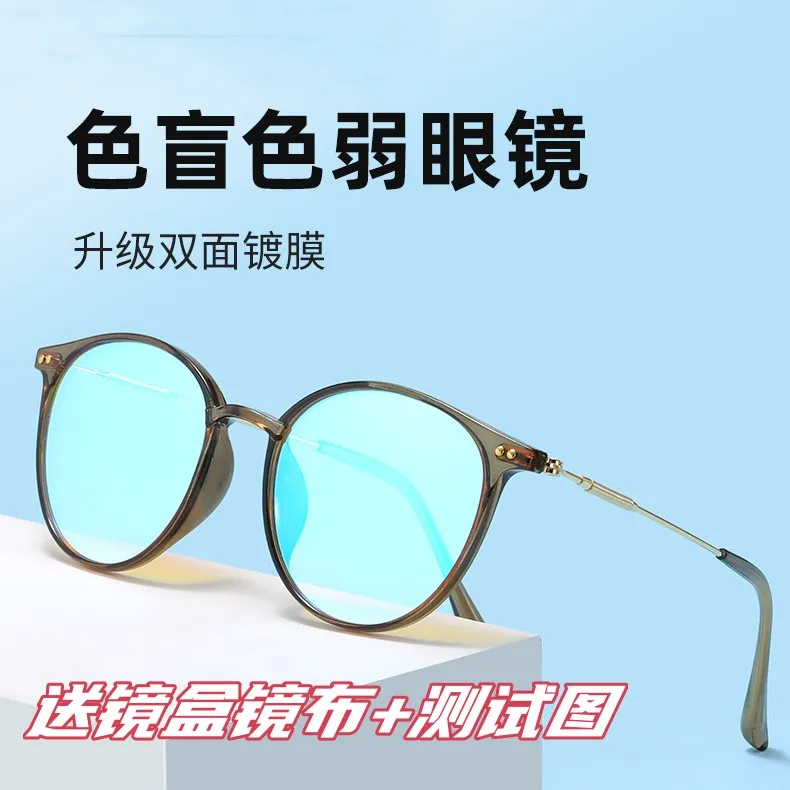

Red-Green Color-Blindness Color Weakness Glasses Full Frame Color Weakness Correction Glasses See Color Blindness Picture