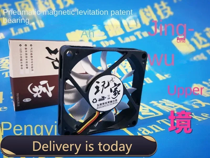 pa 70*70*15MM  Mute 7015 7cm 12V Air Pressure Magnetic Floating Computer CPU Graphics Card Chassis Cooling Fan