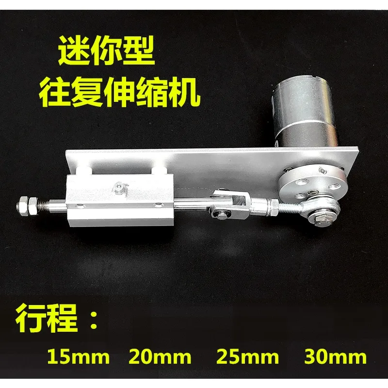 Linear push-pull automatic telescopic motor eccentric screen Click the like button to test the gun