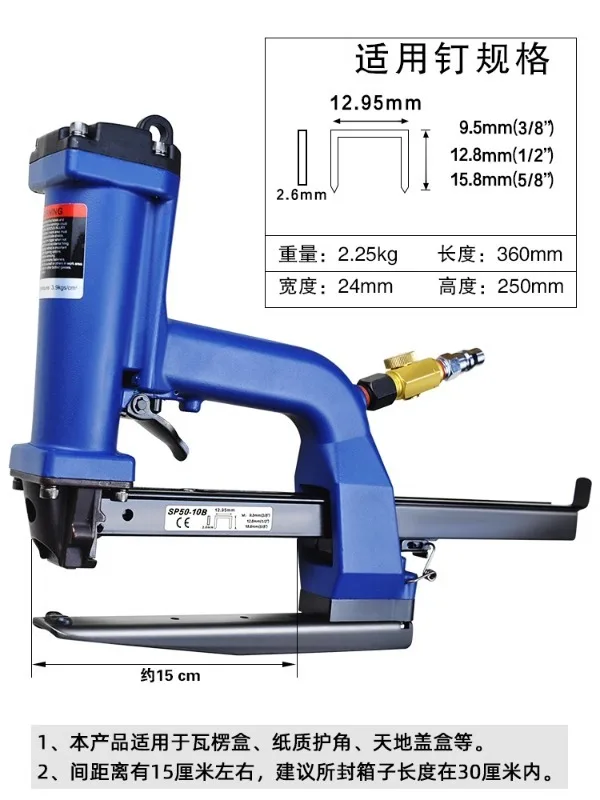 Pneumatic side sealing machine, pneumatic sealing gun, paper box stapler, sealing gun, paper box stapler SP50-10B