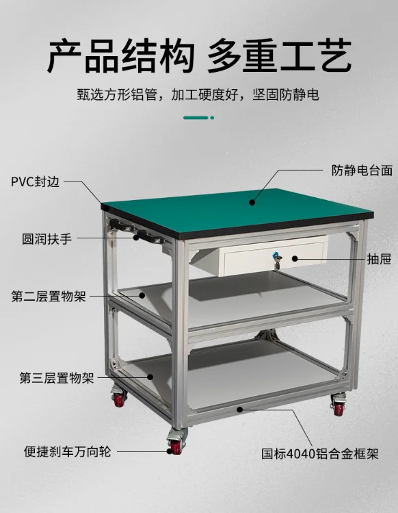 Anti-static mobile workbench aluminum profile trolley - electronic factory repair & laboratory aluminum alloy