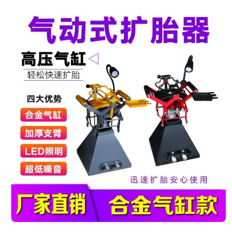 Foot‑Pedal Pneumatic Tire Expander Tire Spreader Car Tire Repair Machine Auto Removal Garage Maintenance Tool