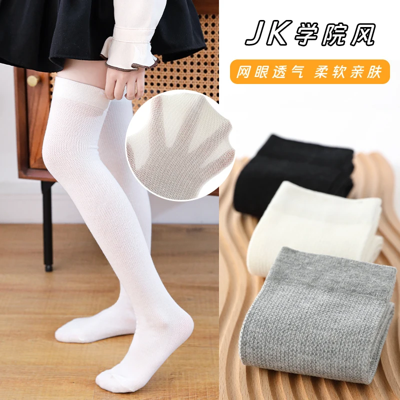 Baby Girls Soft Cotton Thin Breathable Long Socks Princess Kids Mesh Student Stockings Summer Autumn Over The Knee High Socks