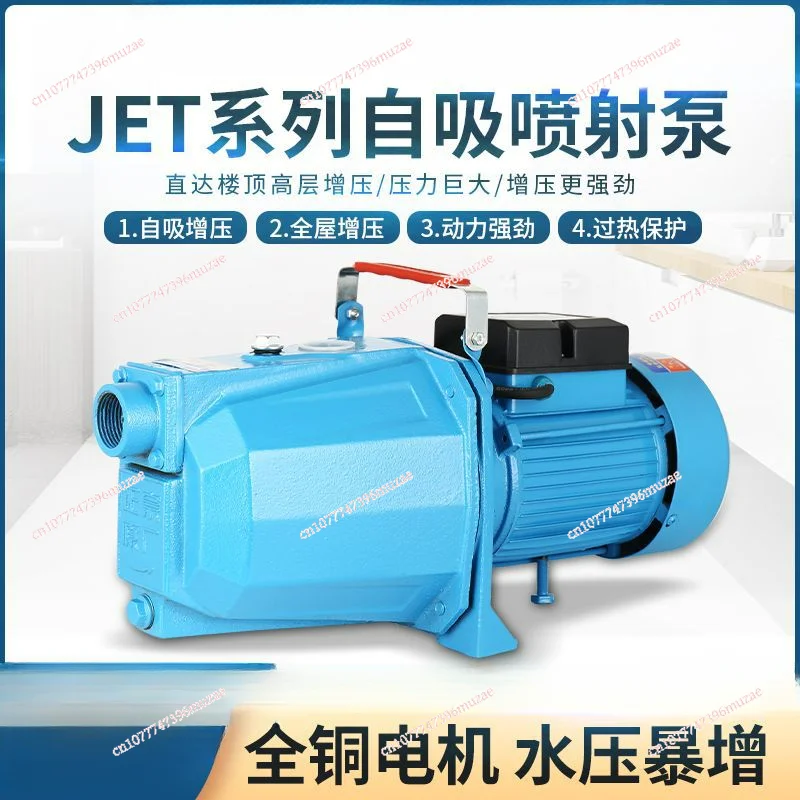 Household High Pressure Booster Pump Water Tower Deep Well High-rise Agricultural Self-priming Jet Pump 220V High Lift Pump