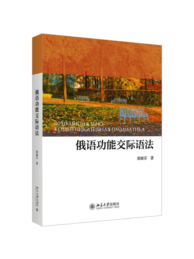 

Book-Winshare Функциональная коммуникативная грамматика русского языка