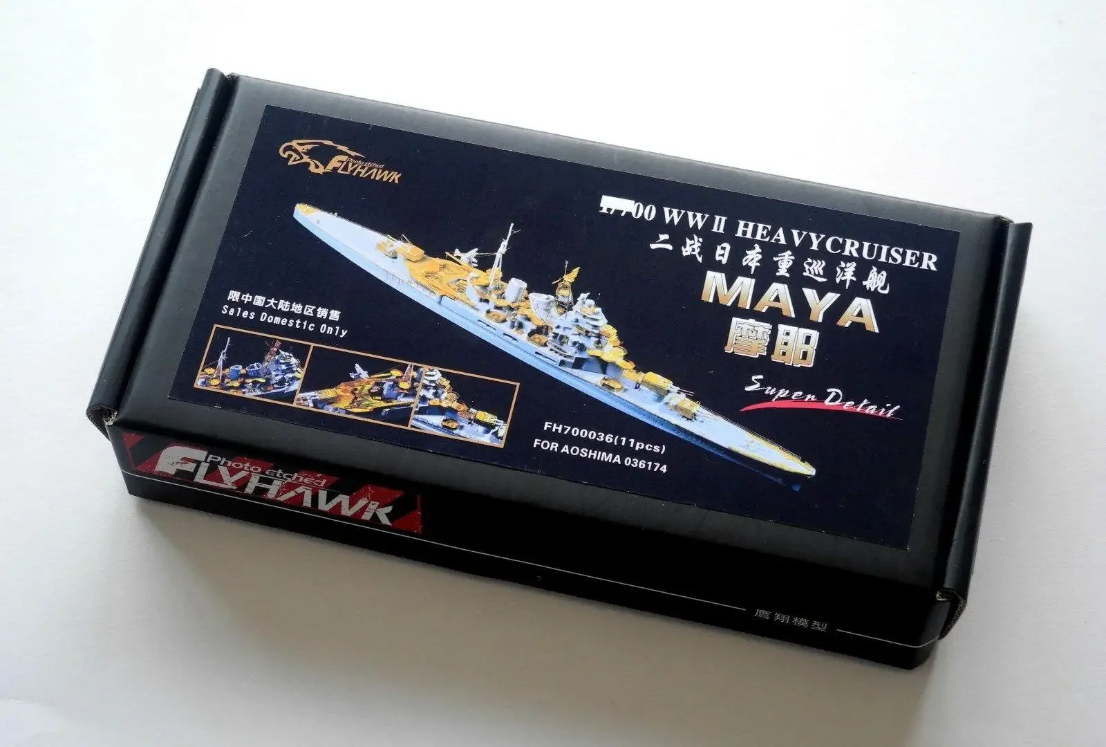 Flyhawk 700036 1/700 IJN Heavy cruiser Maya for Aoshima top quality