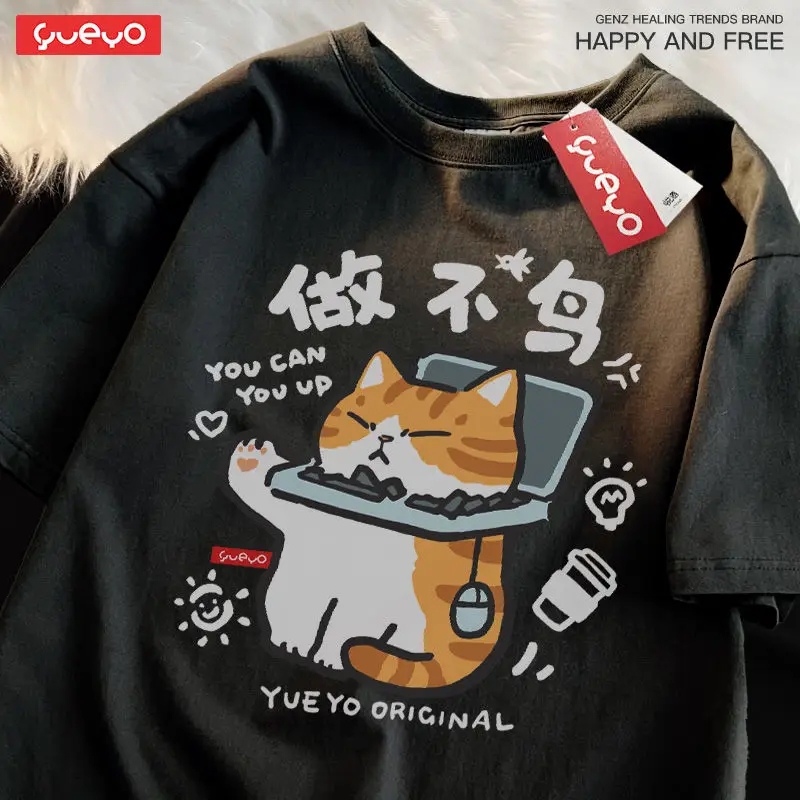 Do not bird orange cat refuse pure cotton off shoulder short sleeved T shirt men casual summer breathable student couple shirts