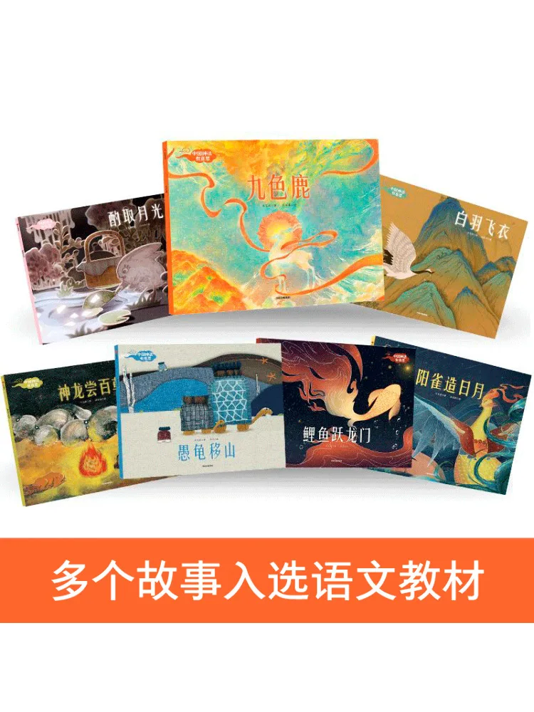 書籍-ウィンシェア 中国神話は面白い 完全版7巻