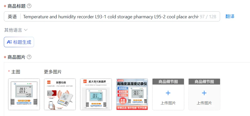 Temperature and humidity recorder L93-1 cold storage pharmacy L95-2 cool place archive monitoring