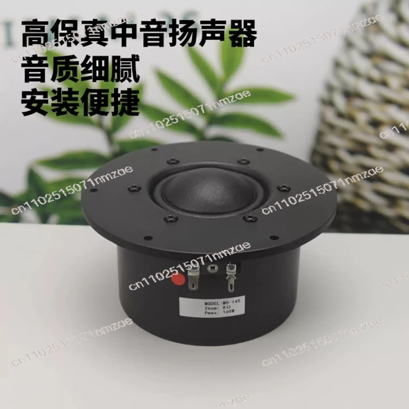 Voice Coil Mid Bass Speaker 60W 5-145 5.5 Inch Dome Top Pure Midrange Speaker 50MM