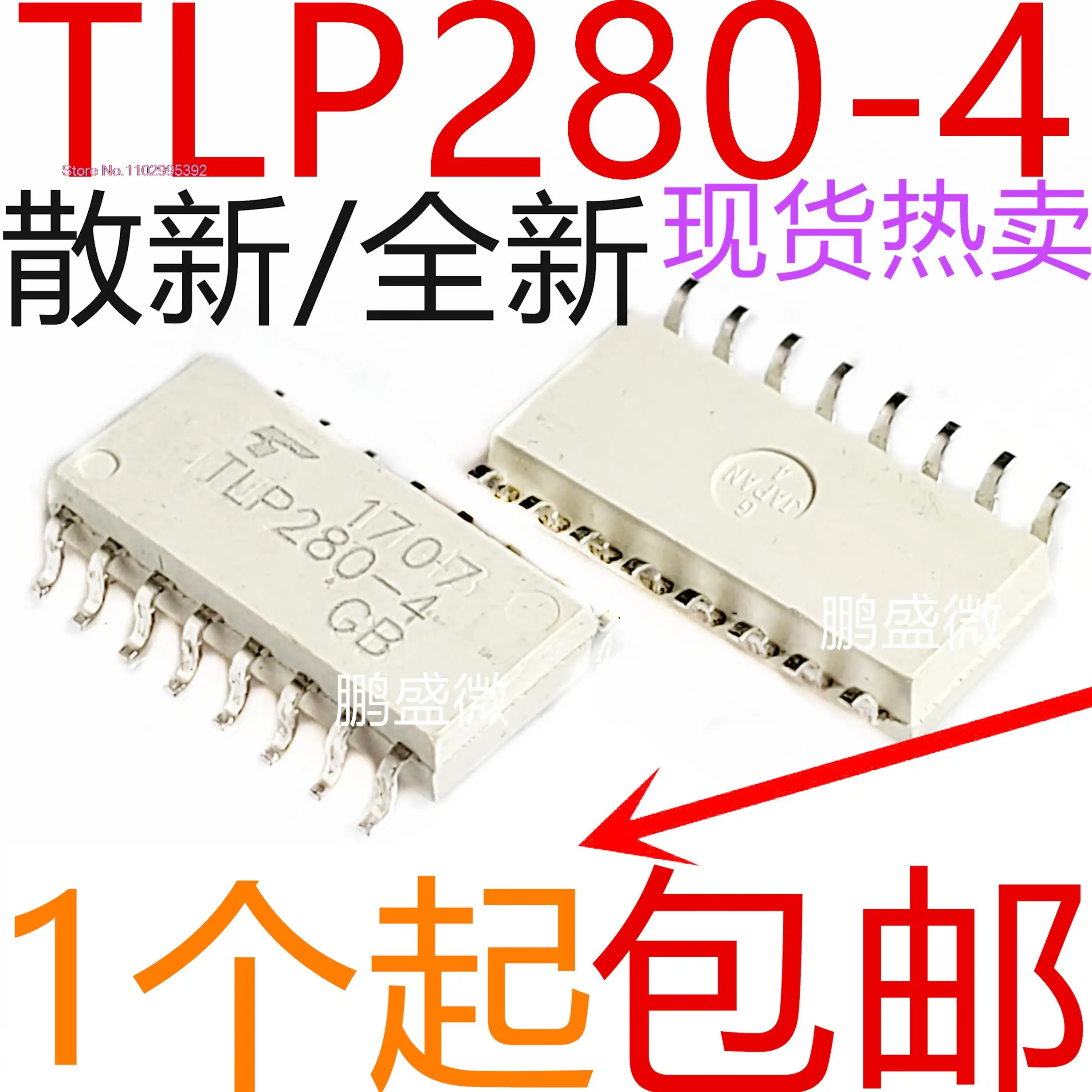 

5 шт./партия/Φ SOP16 TLP280-4GB оригинал, Φ. Power IC