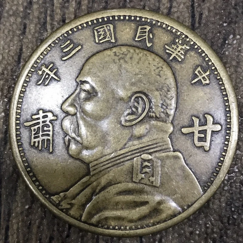 Antique Collection Three Years Gansu Copper Board Yuan Big Head Coin Wu Yuan Three Years Copper Board Copper Coins Republic of C