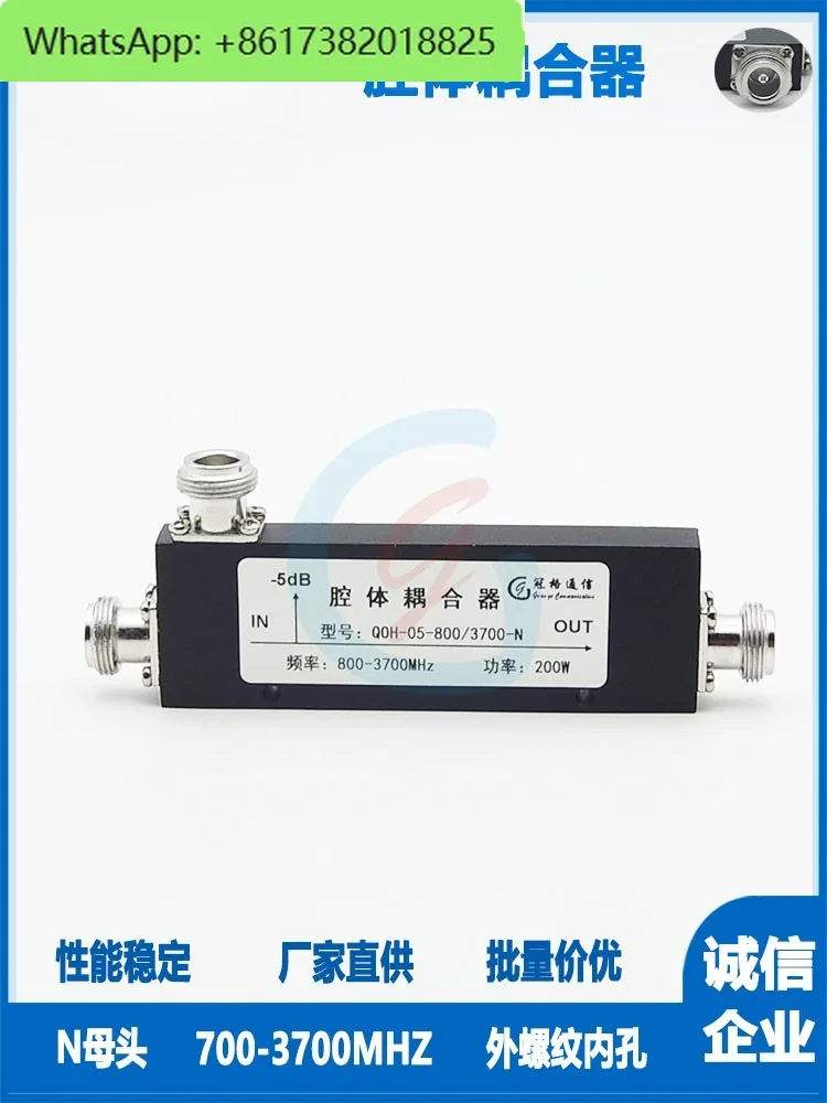 10Pcs  Cavity coupler, operator's chamber sub-engineering device, 5-40dB full-band 700-3700MHzNF interface