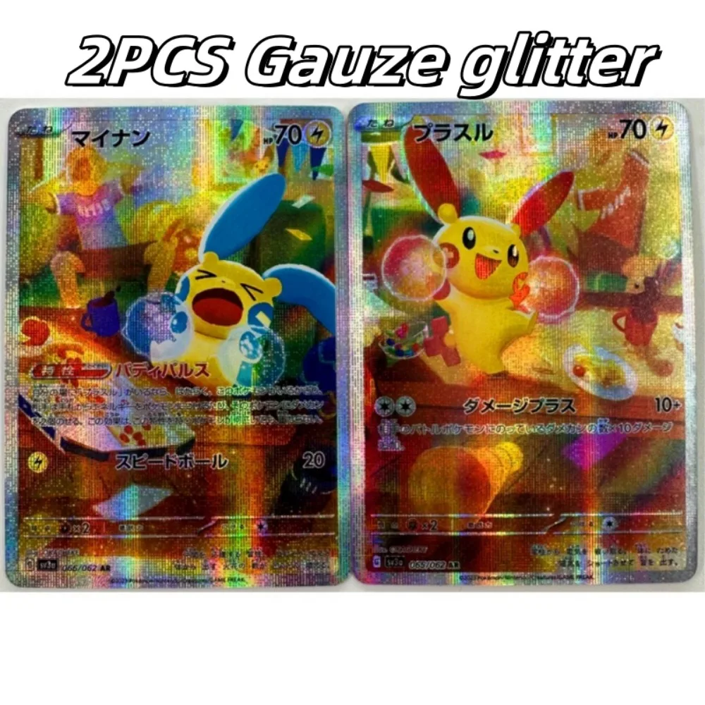 ญี่ปุ่นรุ่น DIY PTCG Pokémon Pikachu 2 ชิ้น/เซ็ต 2 ประเภทกะพริบอะนิเมะคอลเลกชันเกมการ์ดวันหยุดของขวัญ