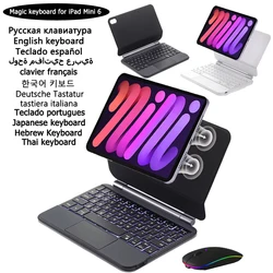 Magic Keyboard for iPad Mini 6 Keyboard Case 2021 Magnetic for Capa iPad Mini 6 Magic Keyboard Touchpad Japanese Korean ABNT2