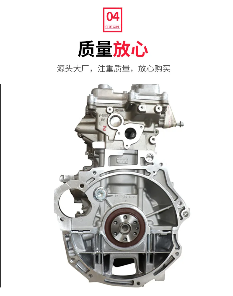 Auto parts engine assembly for automotive engine model HYUNDAI-G4FD
